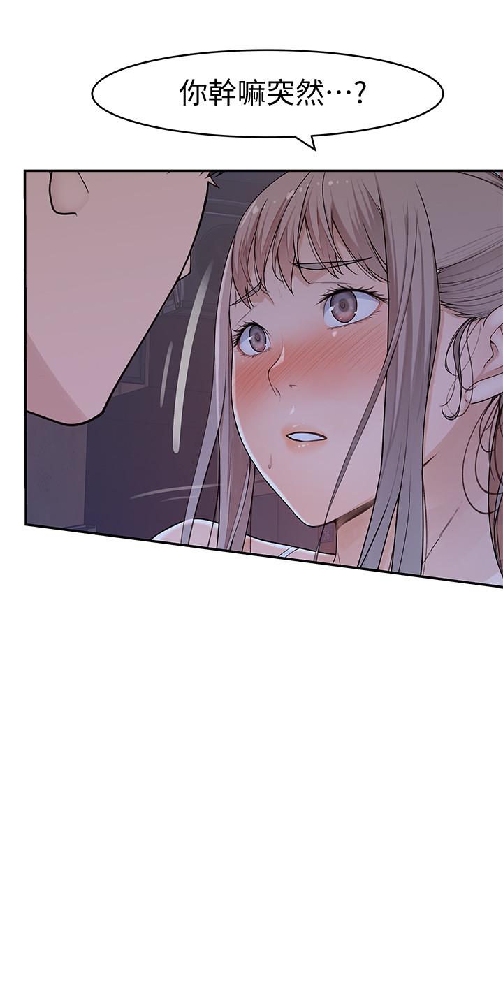 《我們的特殊關係》漫画 第51話-宗翰，你變帥了耶