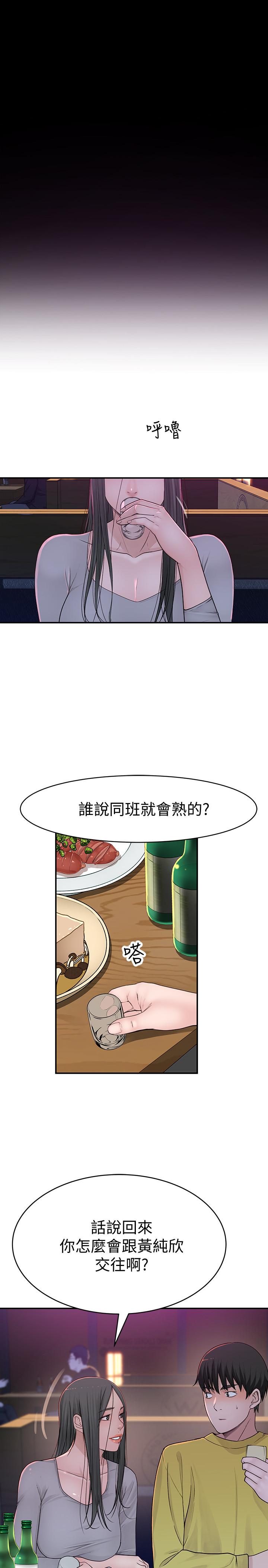 《我們的特殊關係》漫画 第51話-宗翰，你變帥了耶