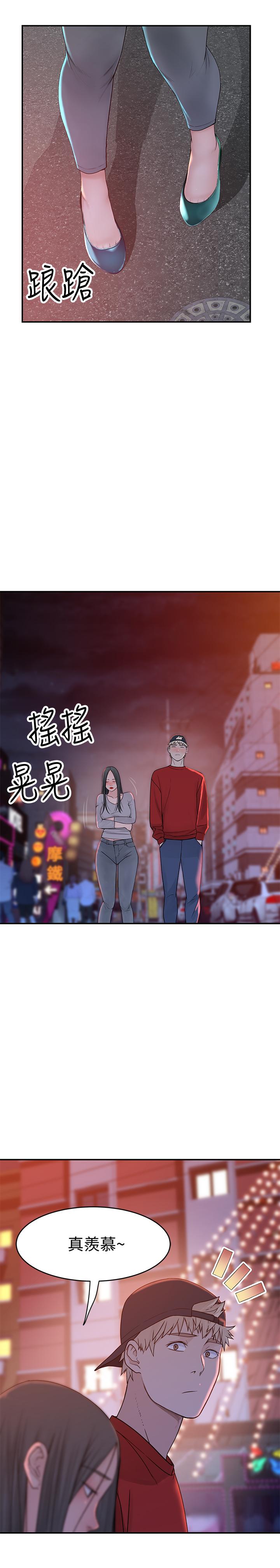 《我們的特殊關係》漫画 第52話-刺激的野戰