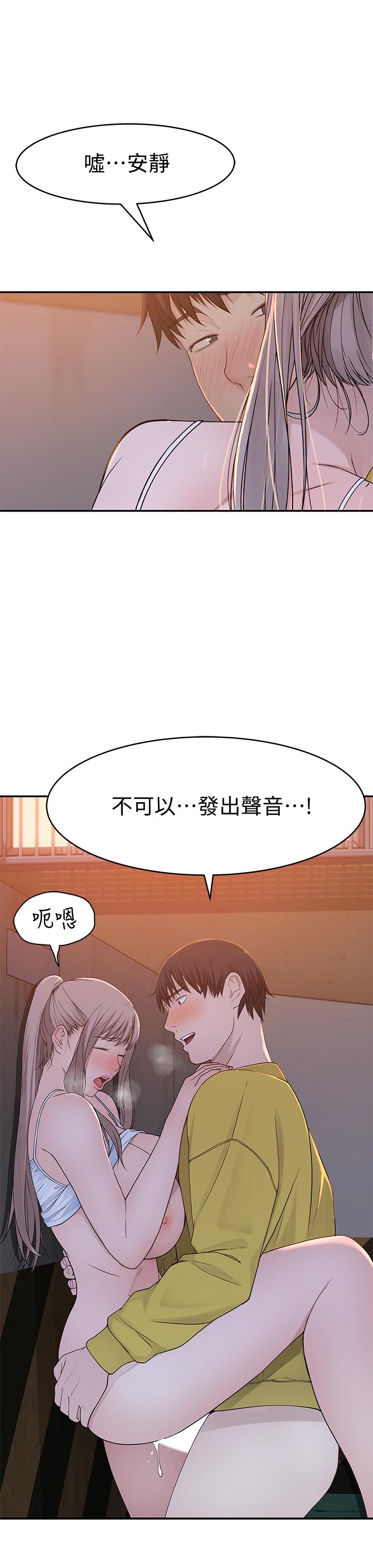 《我們的特殊關係》漫画 第52話-刺激的野戰
