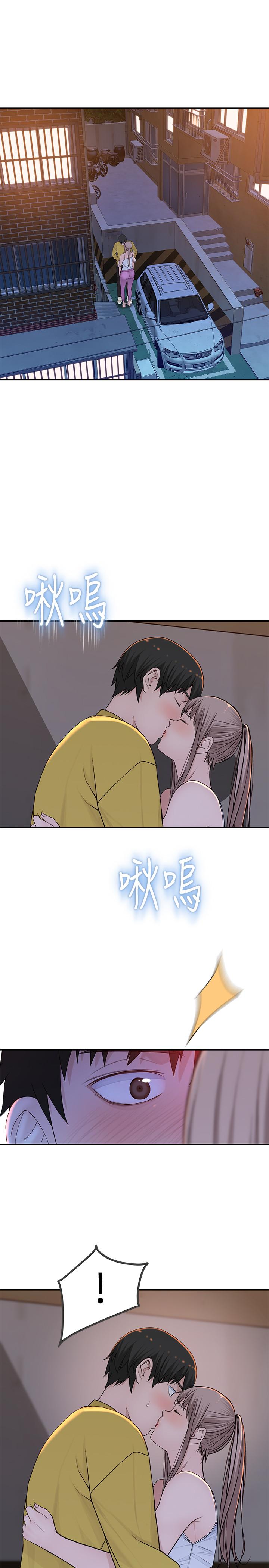 《我們的特殊關係》漫画 第52話-刺激的野戰