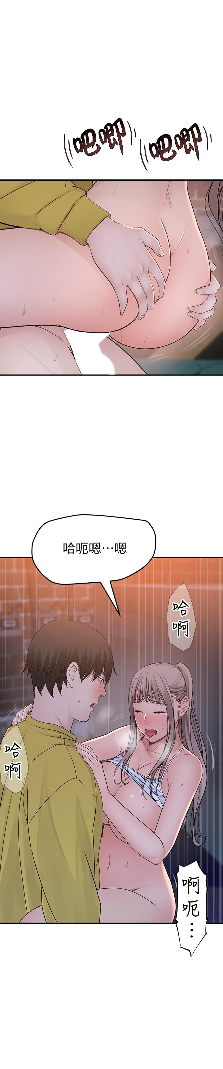 《我們的特殊關係》漫画 第52話-刺激的野戰