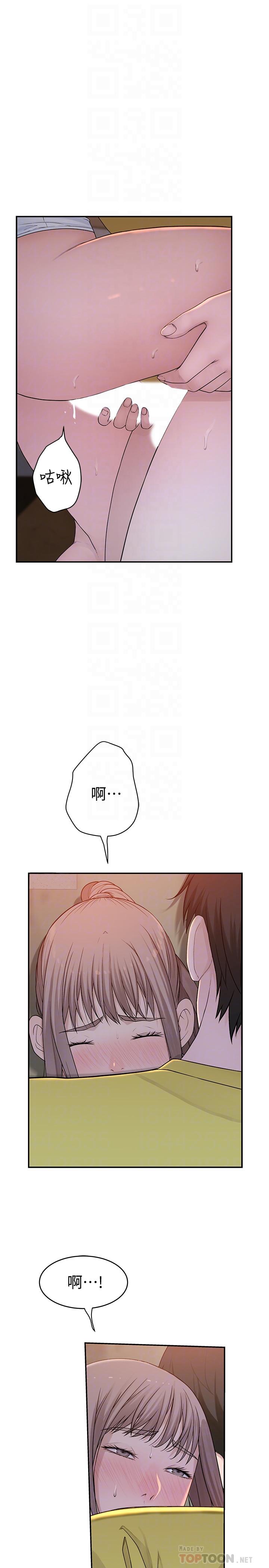 《我們的特殊關係》漫画 第52話-刺激的野戰