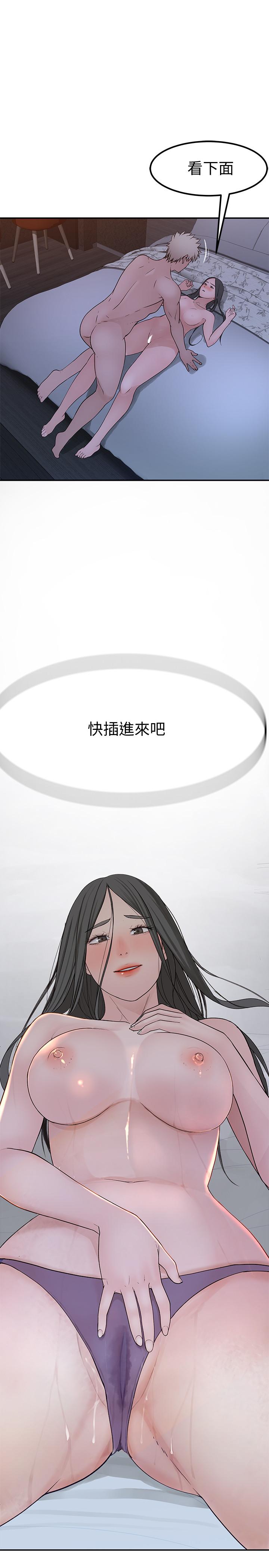 《我們的特殊關係》漫画 第53話-宇哲，你可以直接來