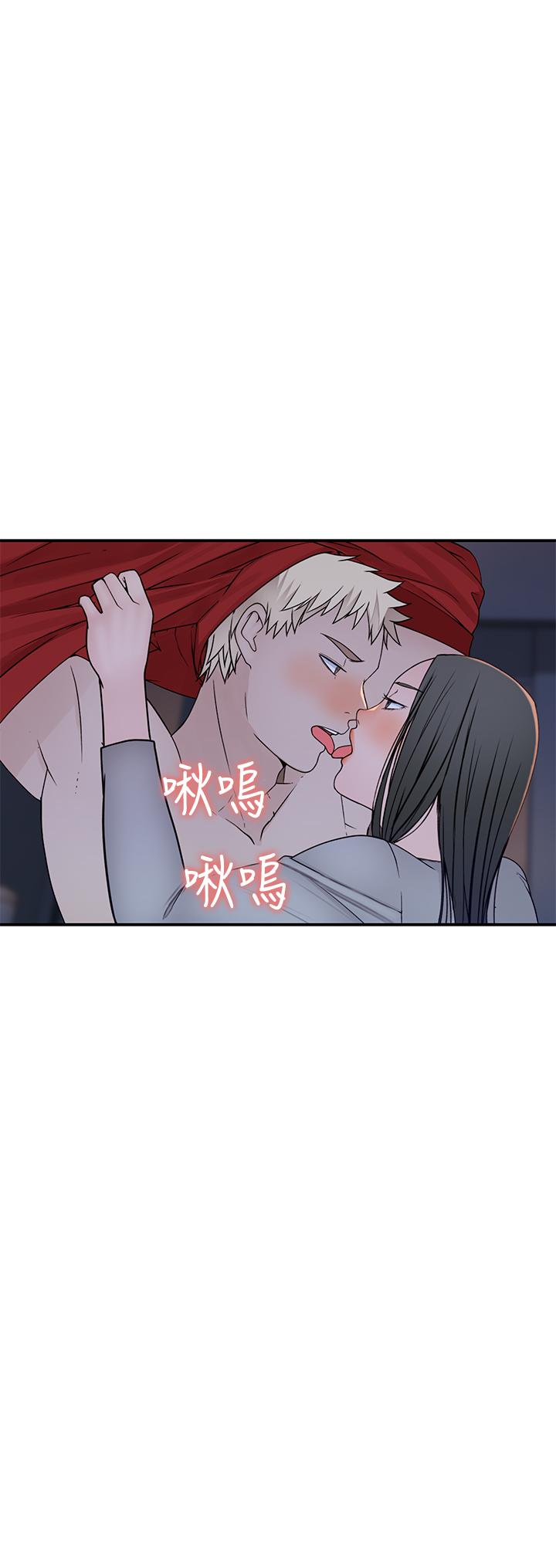 《我們的特殊關係》漫画 第53話-宇哲，你可以直接來