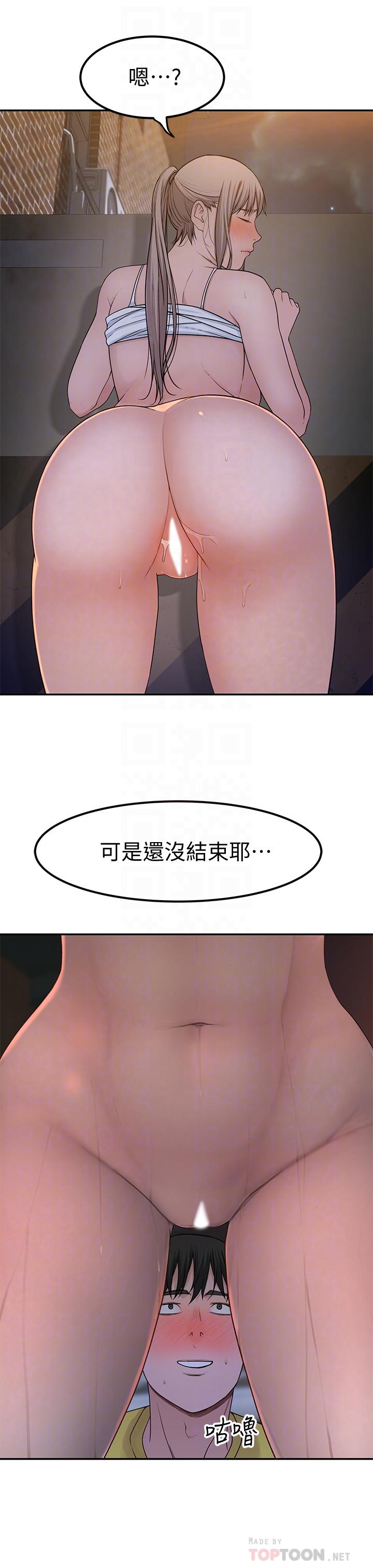 《我們的特殊關係》漫画 第53話-宇哲，你可以直接來