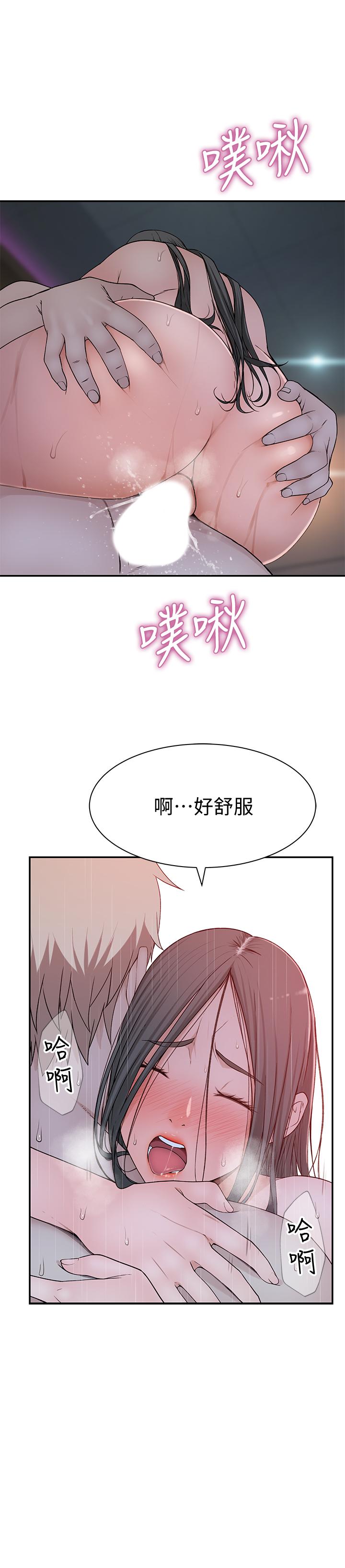 《我們的特殊關係》漫画 第54話-絕頂升天的雙人同學會