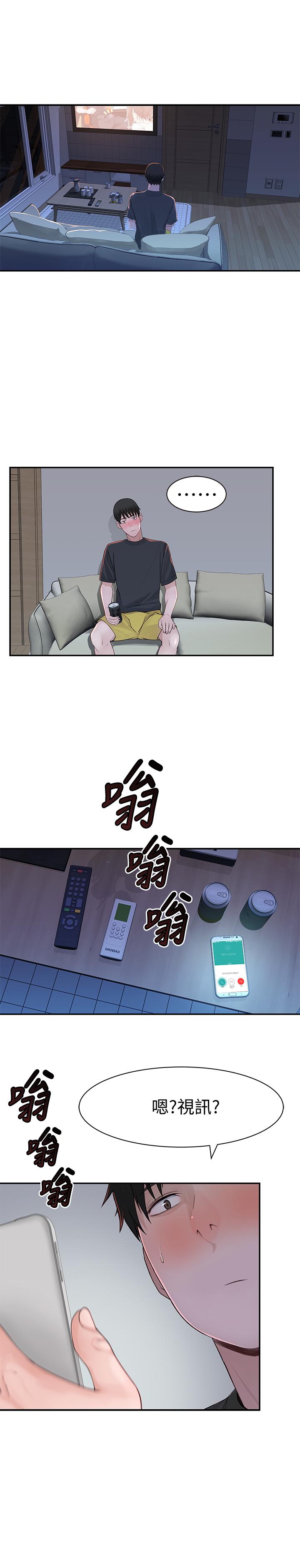 《我們的特殊關係》漫画 第54話-絕頂升天的雙人同學會