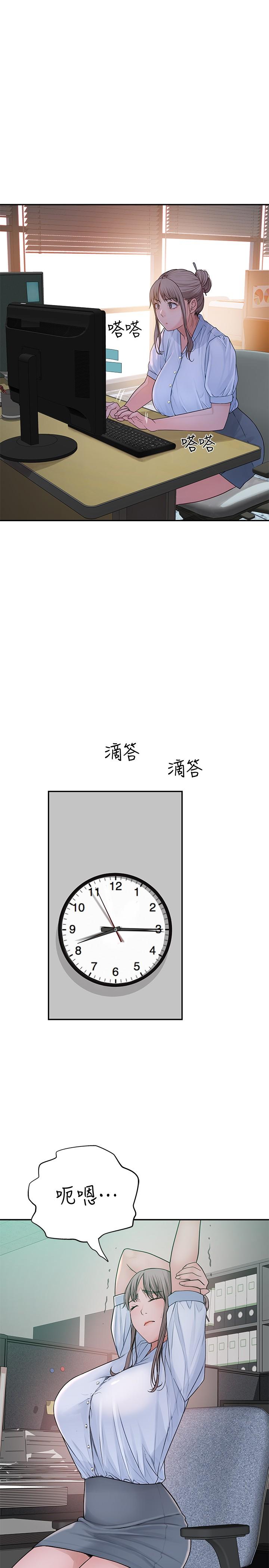 《我們的特殊關係》漫画 第54話-絕頂升天的雙人同學會