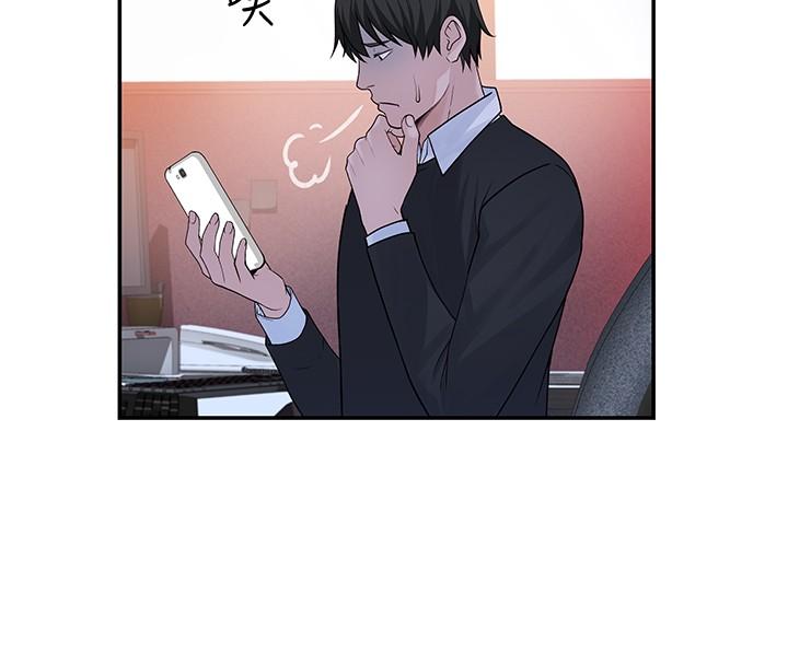 《我們的特殊關係》漫画 第54話-絕頂升天的雙人同學會