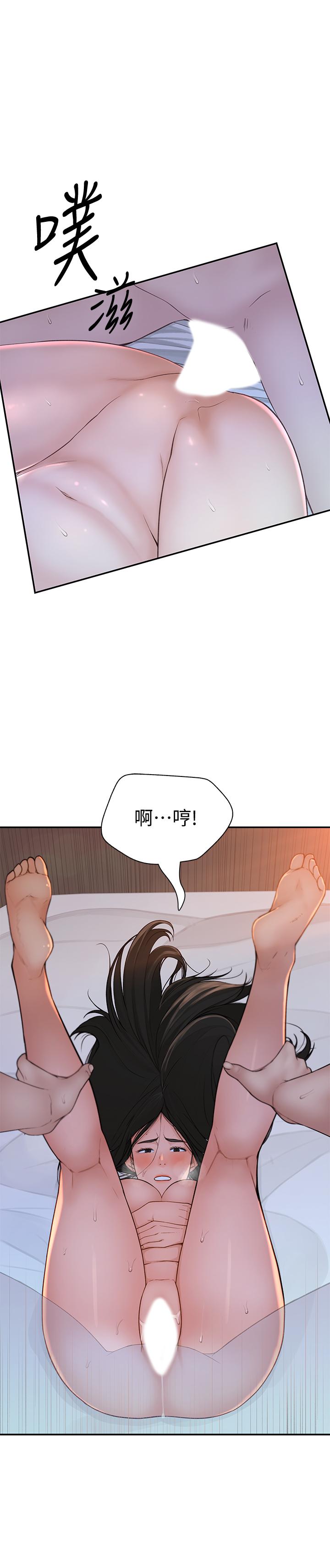 《我們的特殊關係》漫画 第54話-絕頂升天的雙人同學會
