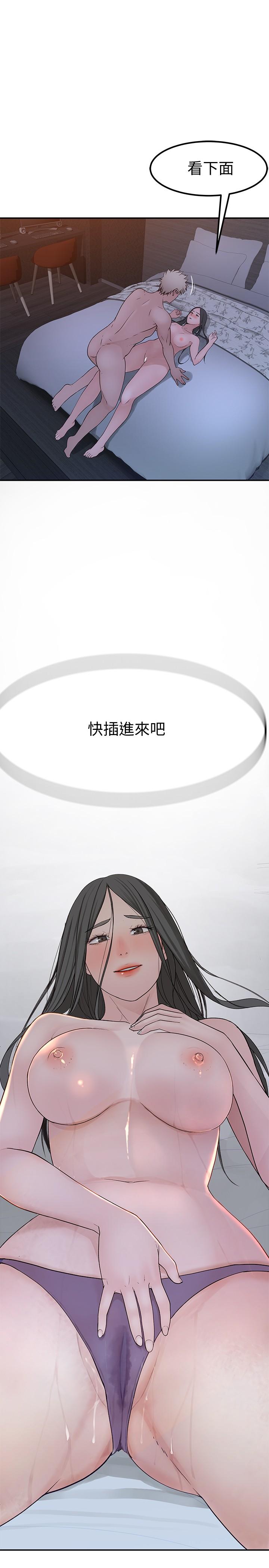 《我們的特殊關係》漫画 第54話-絕頂升天的雙人同學會