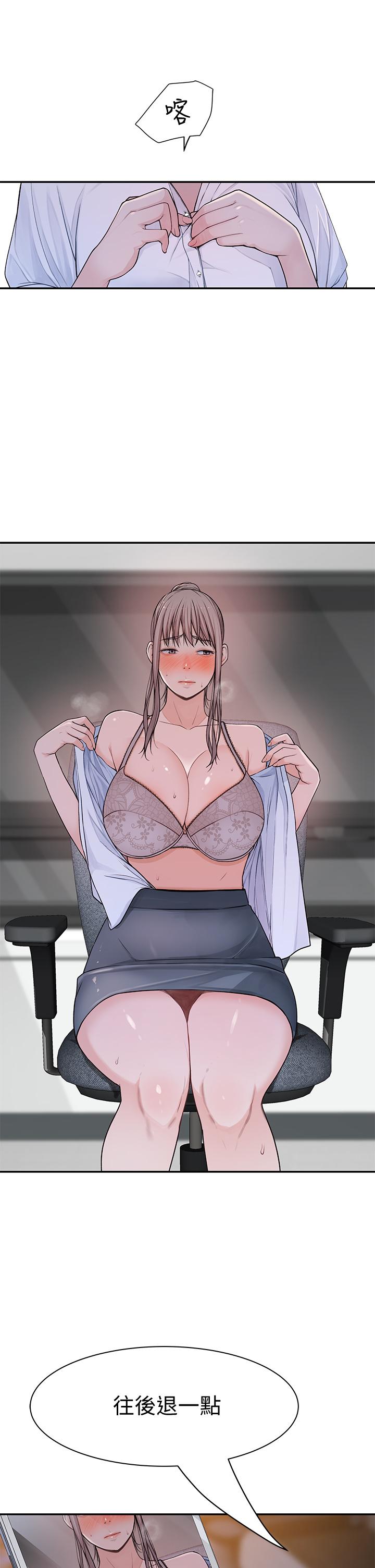 《我們的特殊關係》漫画 第55話-在宗翰面前自慰