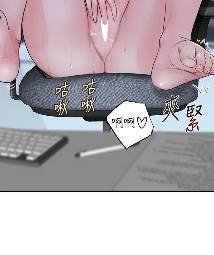 《我們的特殊關係》漫画 第55話-在宗翰面前自慰