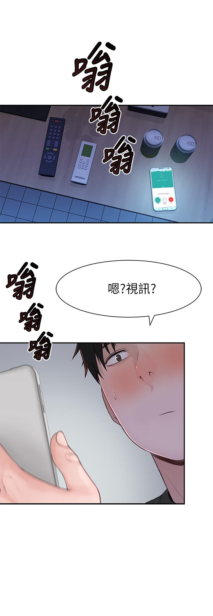《我們的特殊關係》漫画 第55話-在宗翰面前自慰