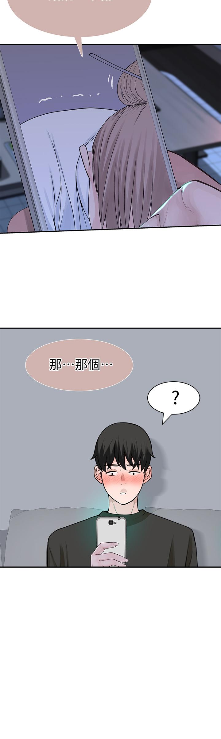 《我們的特殊關係》漫画 第55話-在宗翰面前自慰