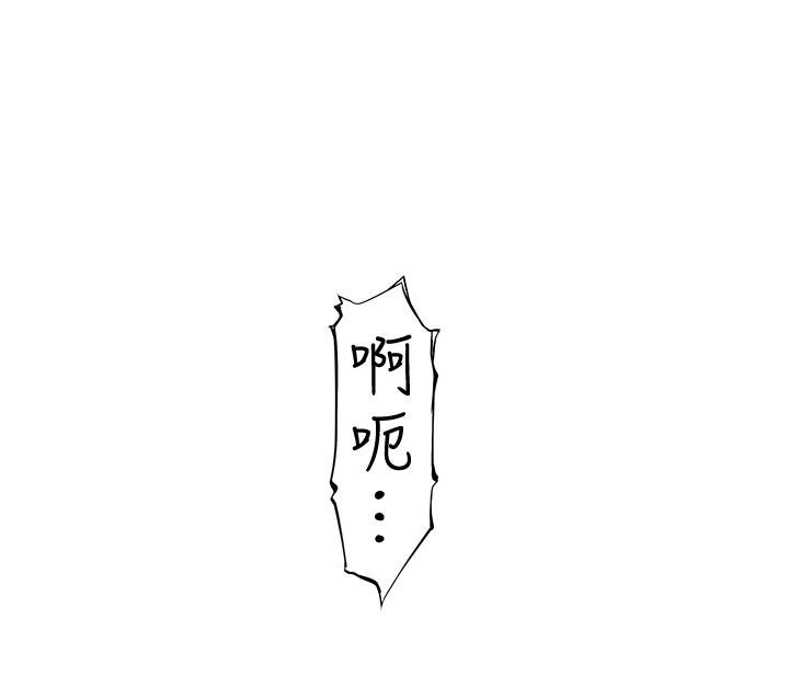 《我們的特殊關係》漫画 第56話-越愛越淫蕩