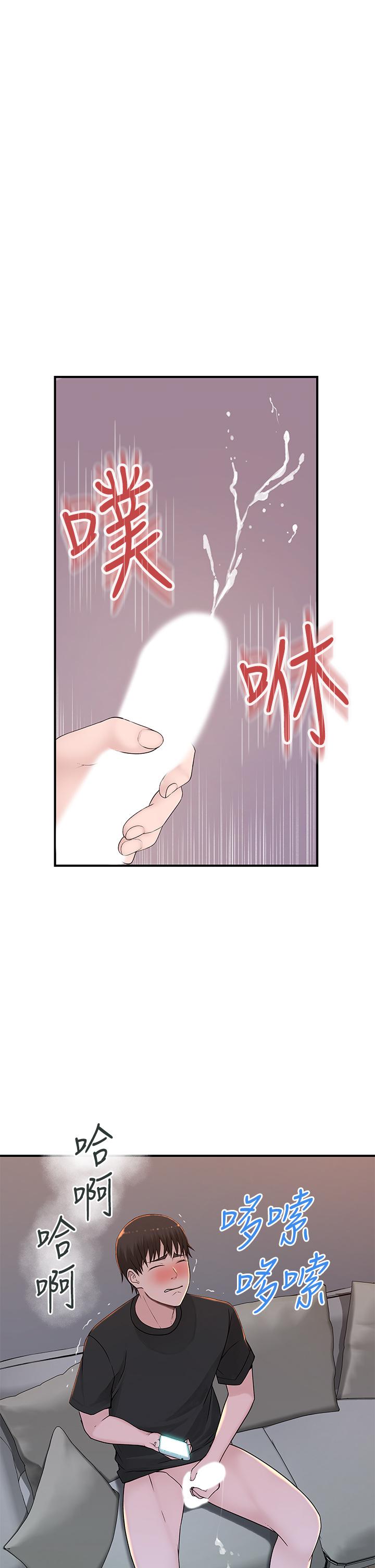 《我們的特殊關係》漫画 第56話-越愛越淫蕩