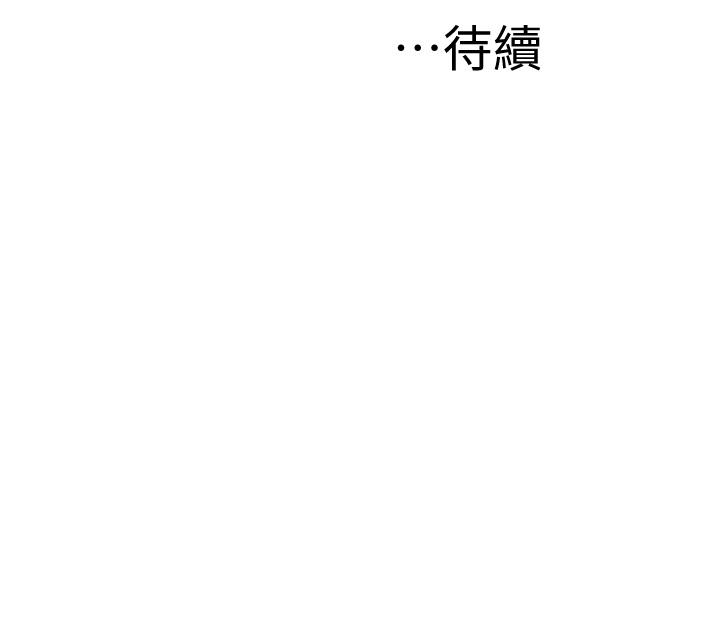 《我們的特殊關係》漫画 第56話-越愛越淫蕩