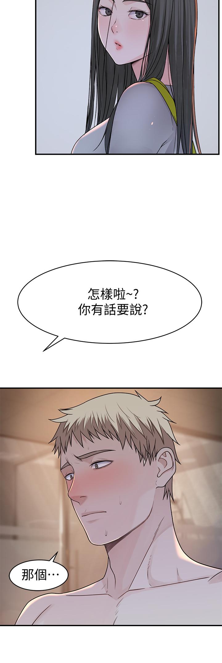 《我們的特殊關係》漫画 第56話-越愛越淫蕩