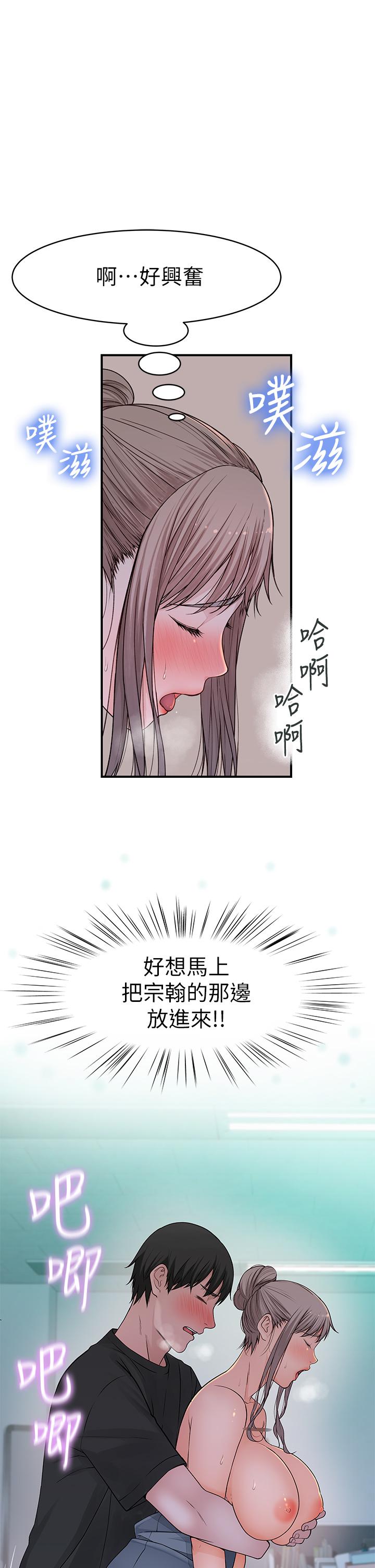 《我們的特殊關係》漫画 第56話-越愛越淫蕩
