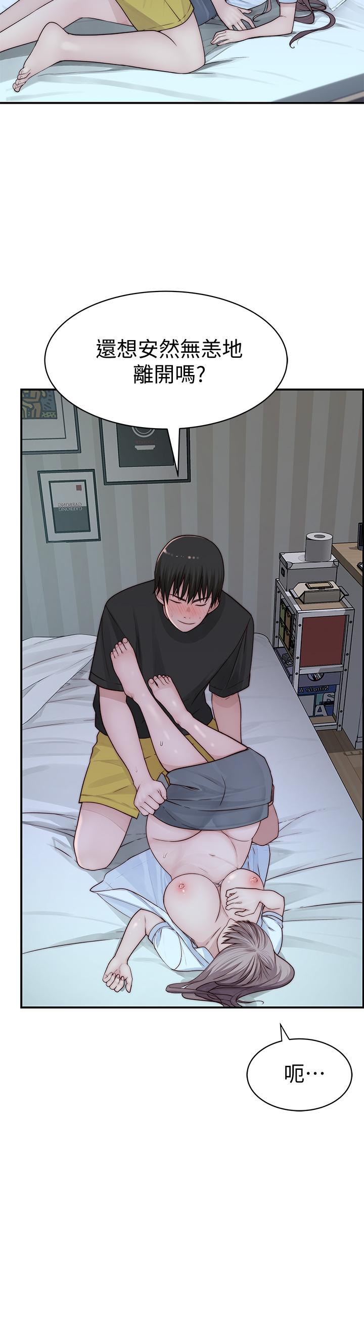 《我們的特殊關係》漫画 第57話-想喝母乳嗎