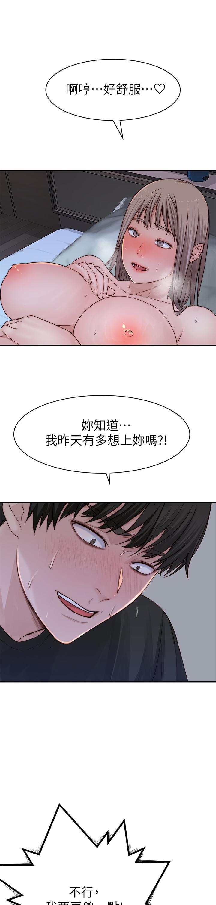 《我們的特殊關係》漫画 第57話-想喝母乳嗎