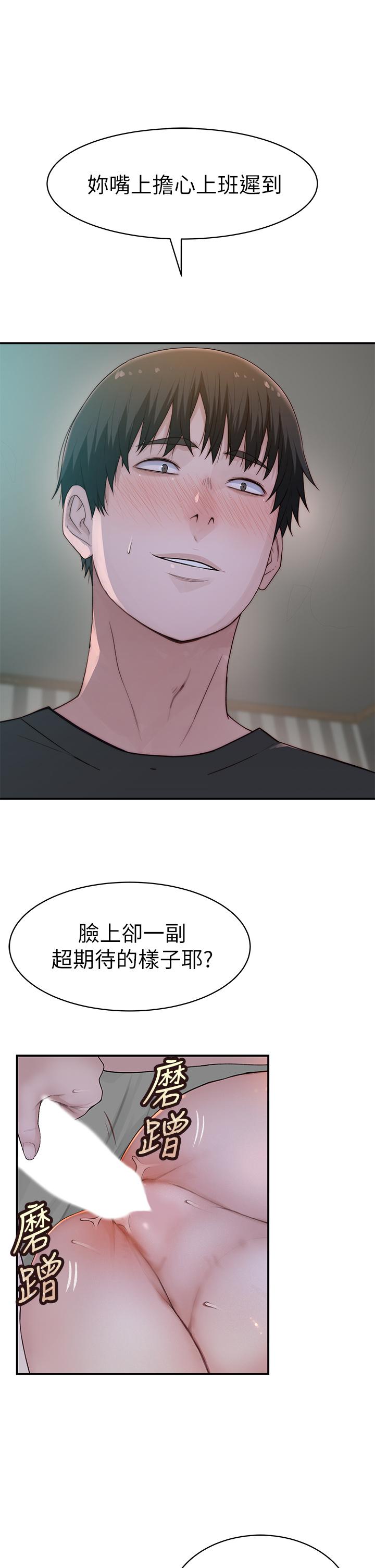 《我們的特殊關係》漫画 第57話-想喝母乳嗎
