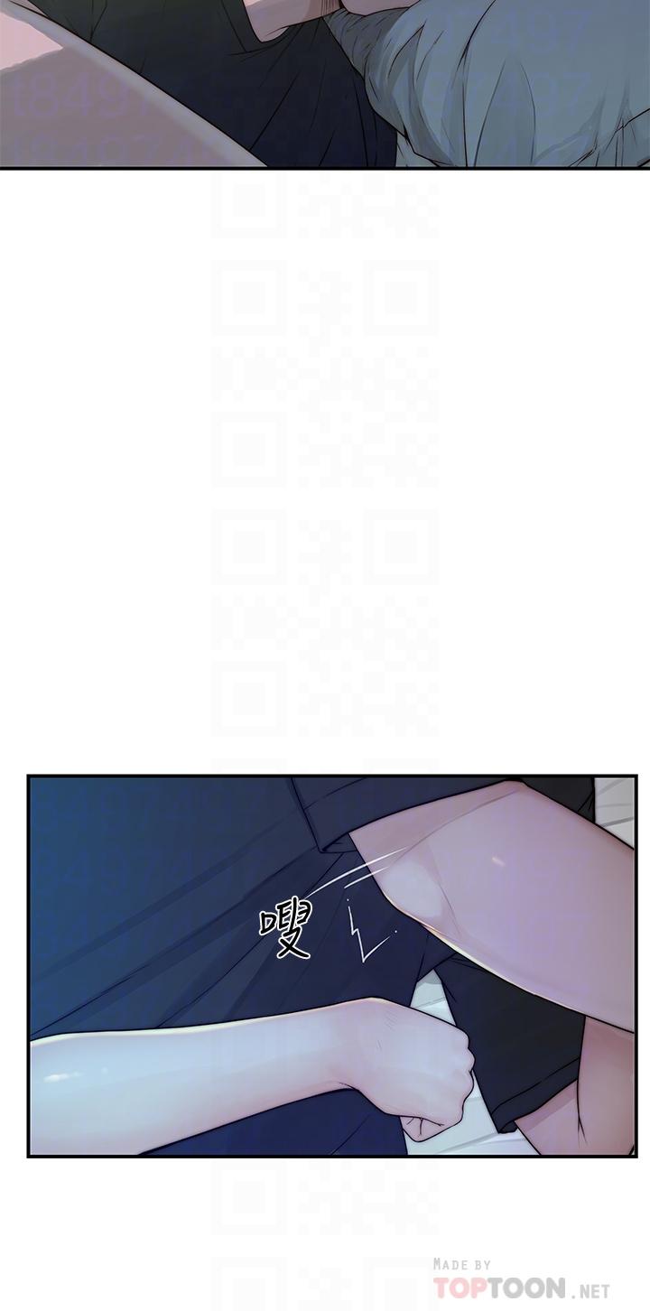 《我們的特殊關係》漫画 第57話-想喝母乳嗎