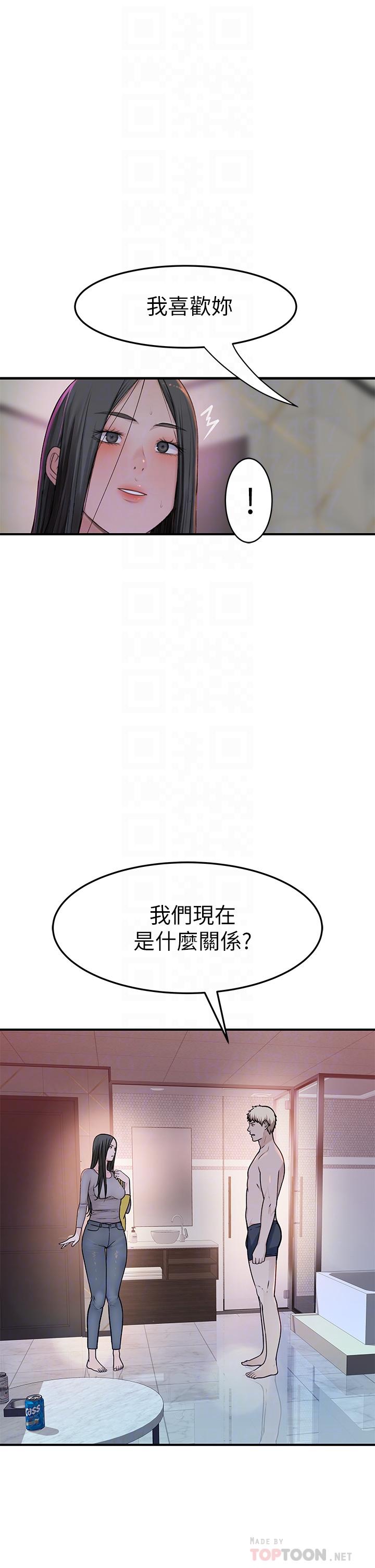 《我們的特殊關係》漫画 第57話-想喝母乳嗎