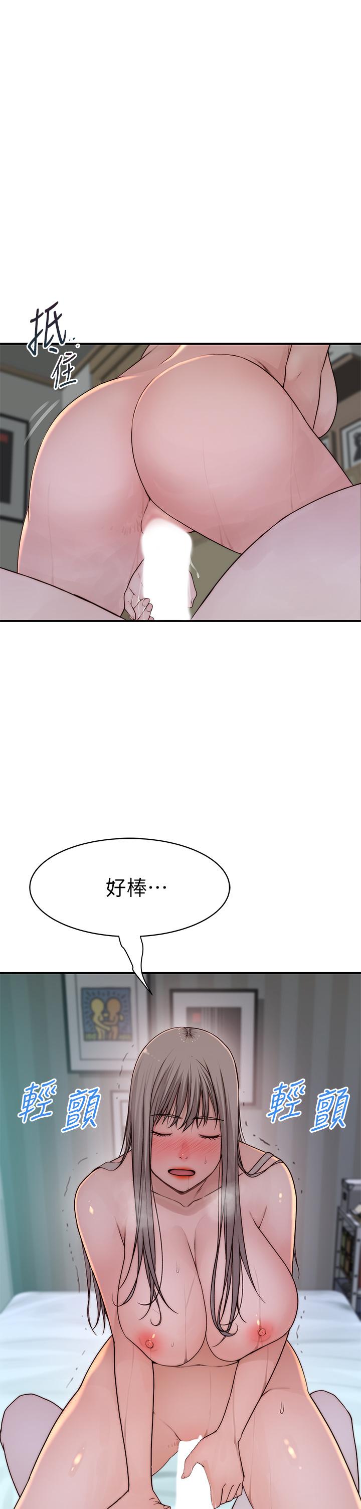 《我們的特殊關係》漫画 第57話-想喝母乳嗎