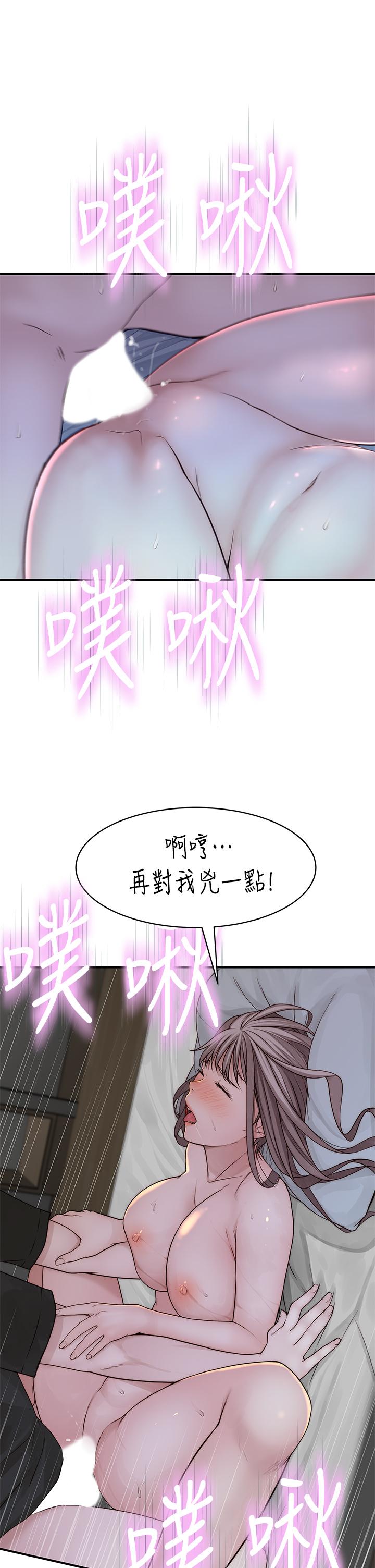 《我們的特殊關係》漫画 第57話-想喝母乳嗎
