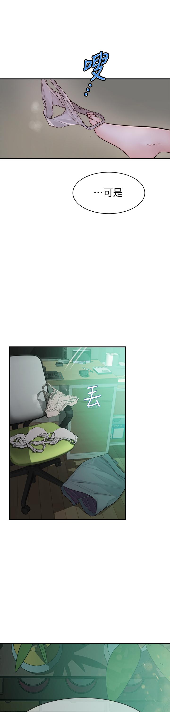 《我們的特殊關係》漫画 第57話-想喝母乳嗎