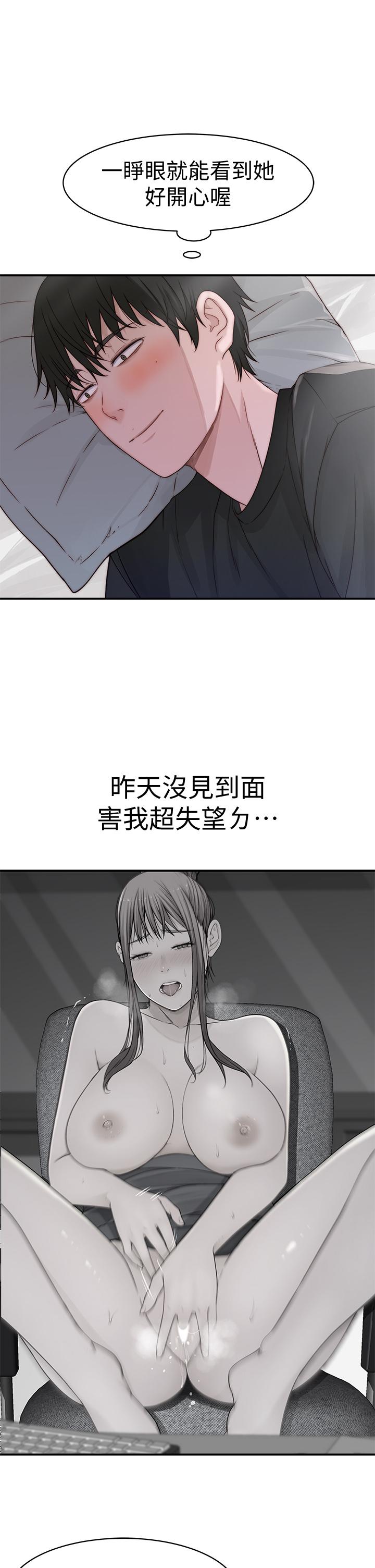 《我們的特殊關係》漫画 第57話-想喝母乳嗎