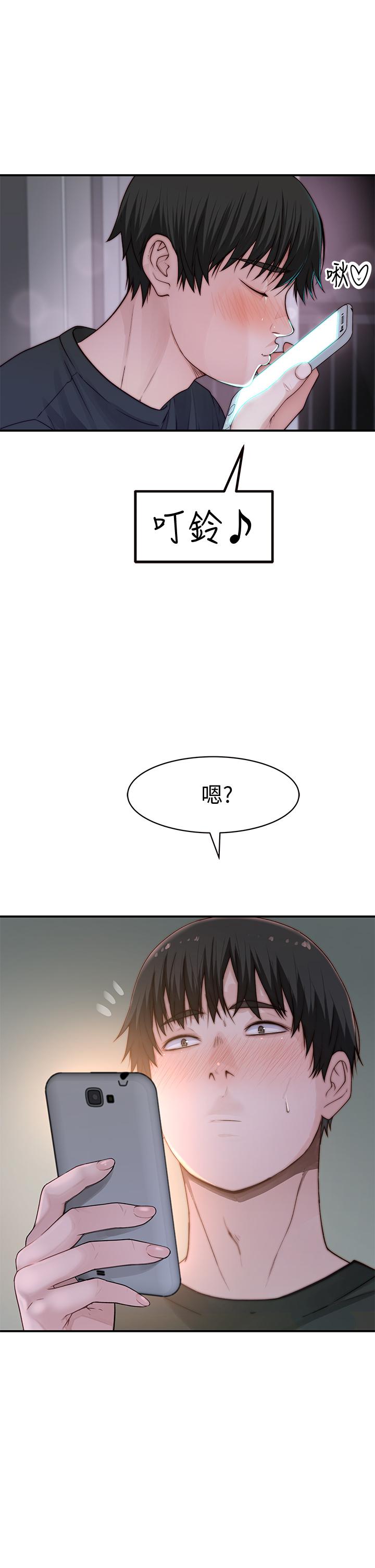 《我們的特殊關係》漫画 第57話-想喝母乳嗎