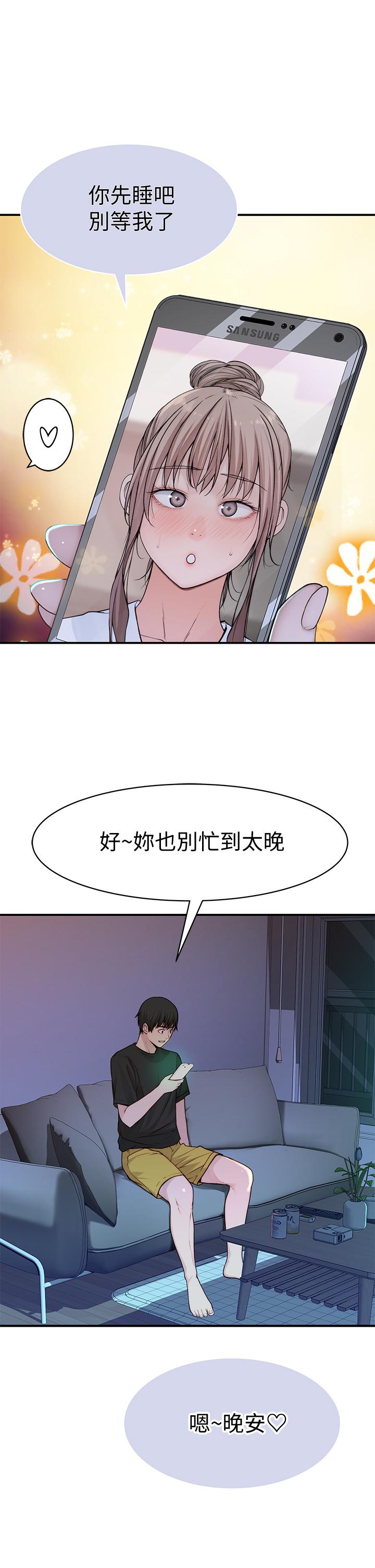 《我們的特殊關係》漫画 第57話-想喝母乳嗎