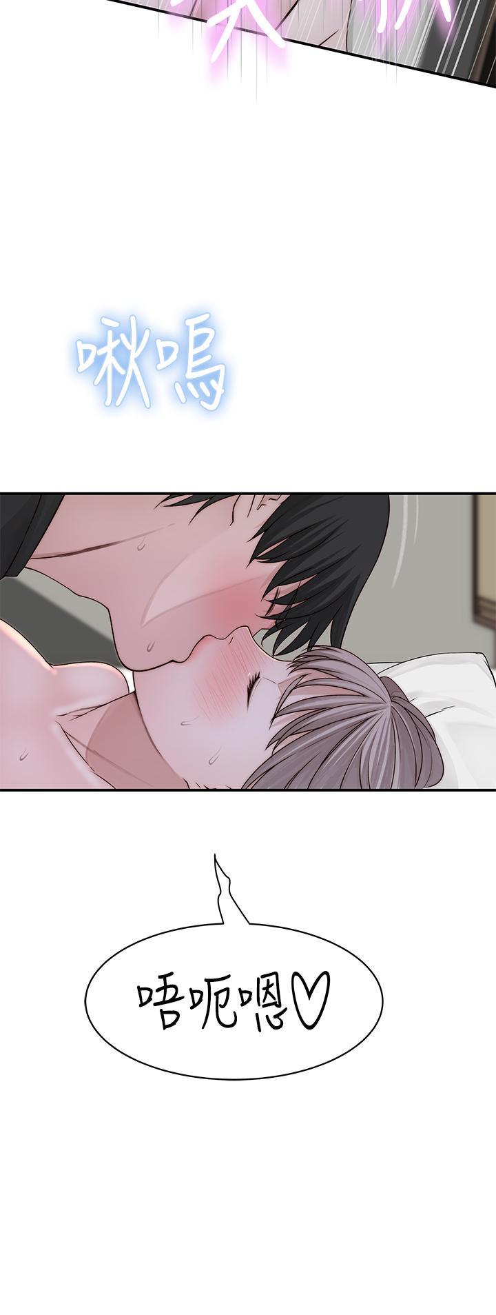 《我們的特殊關係》漫画 第57話-想喝母乳嗎