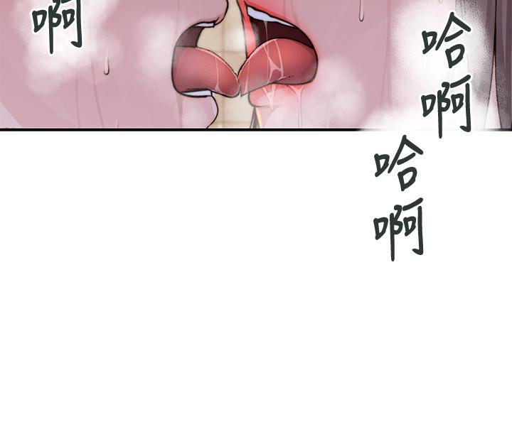 《我們的特殊關係》漫画 第58話-在浴室互相清洗私處