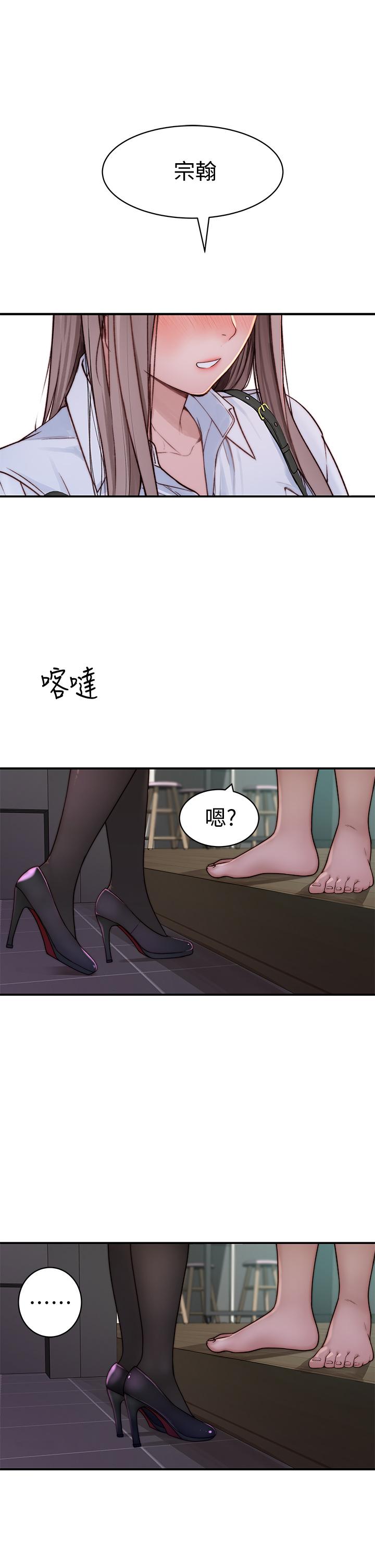 《我們的特殊關係》漫画 第58話-在浴室互相清洗私處