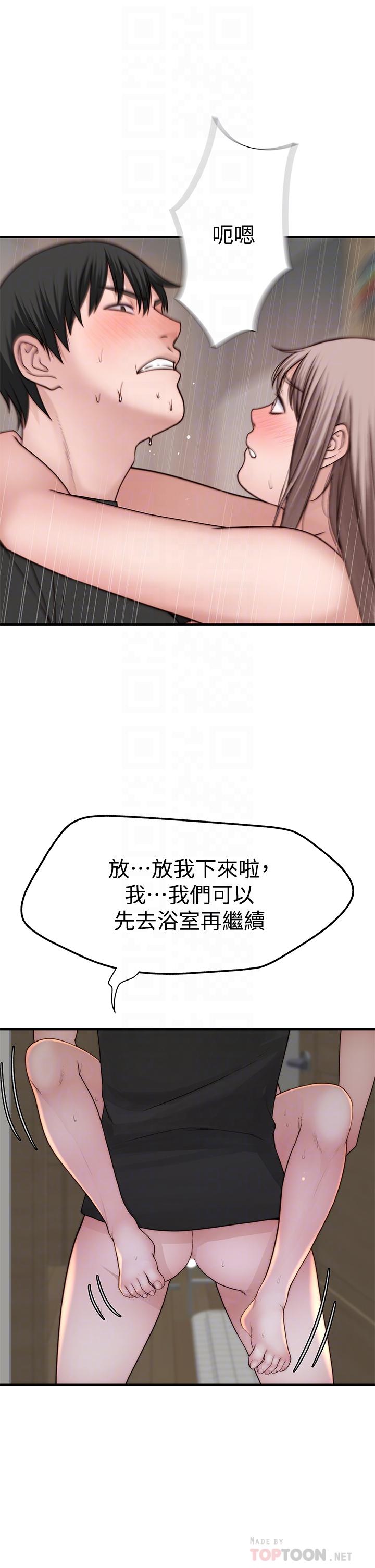 《我們的特殊關係》漫画 第58話-在浴室互相清洗私處