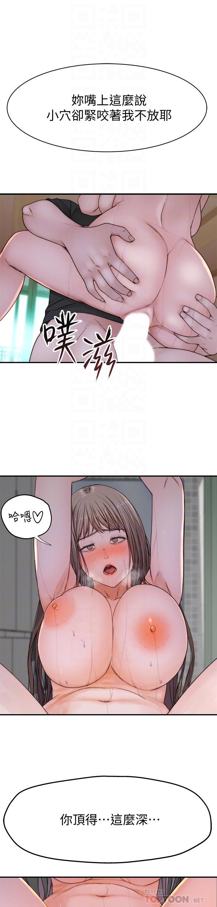 《我們的特殊關係》漫画 第58話-在浴室互相清洗私處