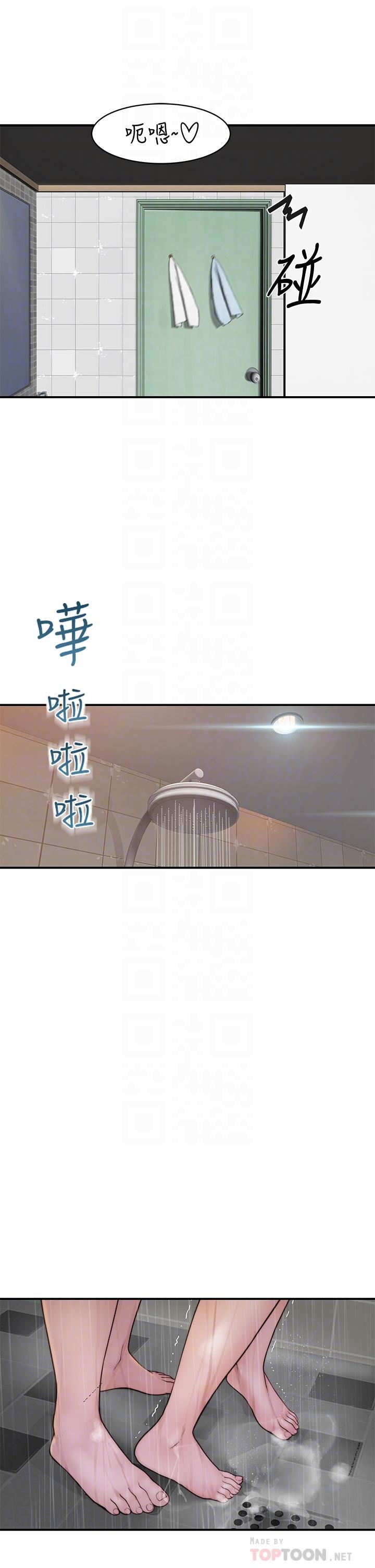 《我們的特殊關係》漫画 第58話-在浴室互相清洗私處