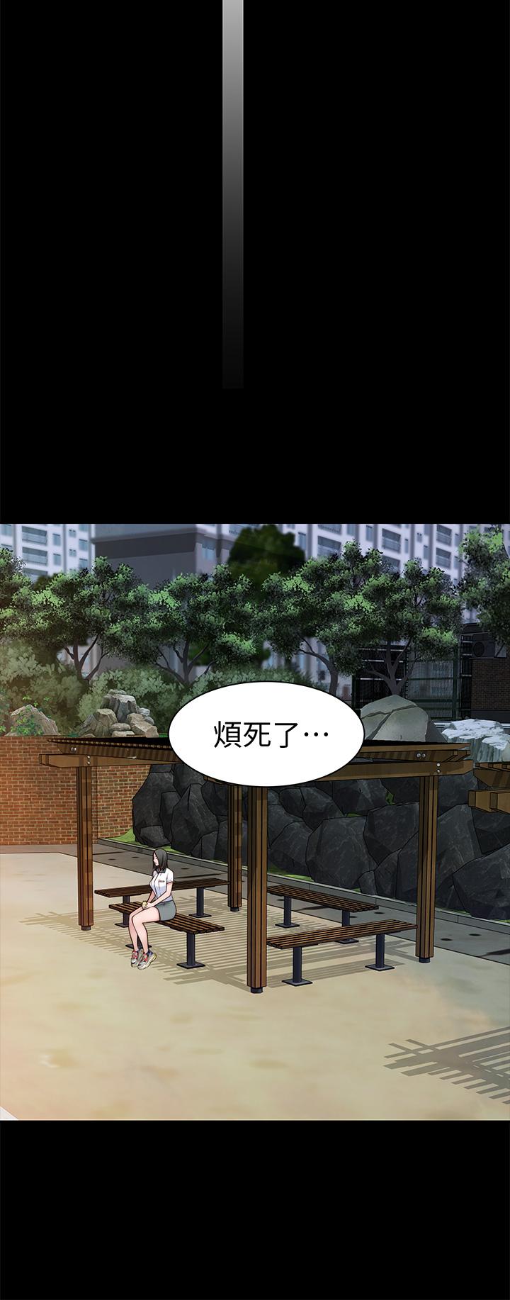 《我們的特殊關係》漫画 第59話-宗翰跟江曉築