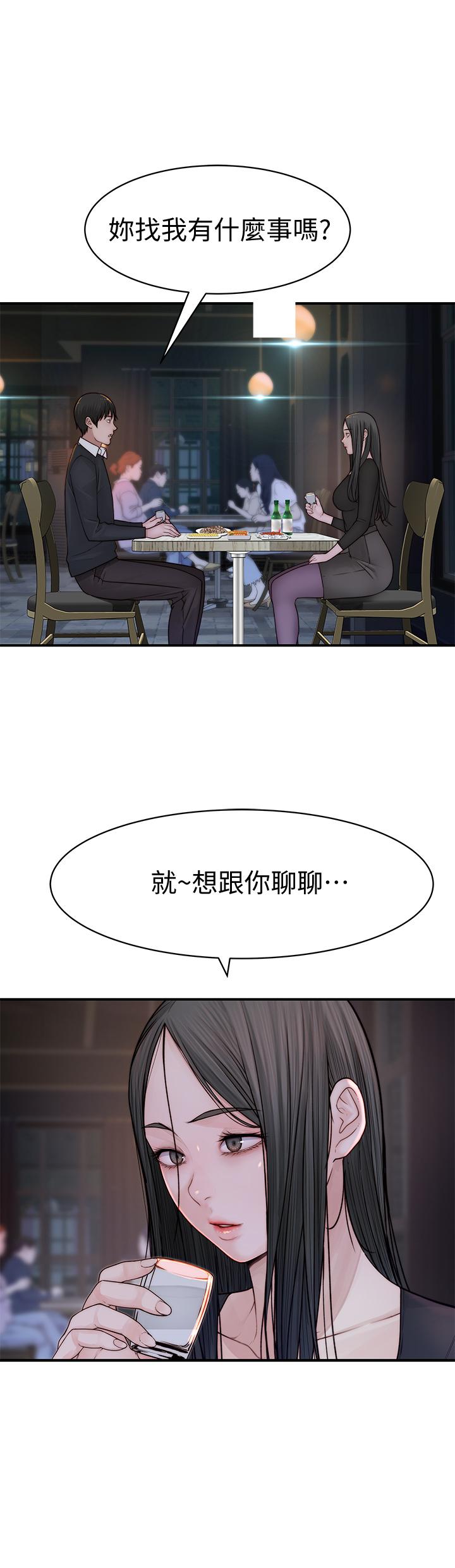 《我們的特殊關係》漫画 第59話-宗翰跟江曉築