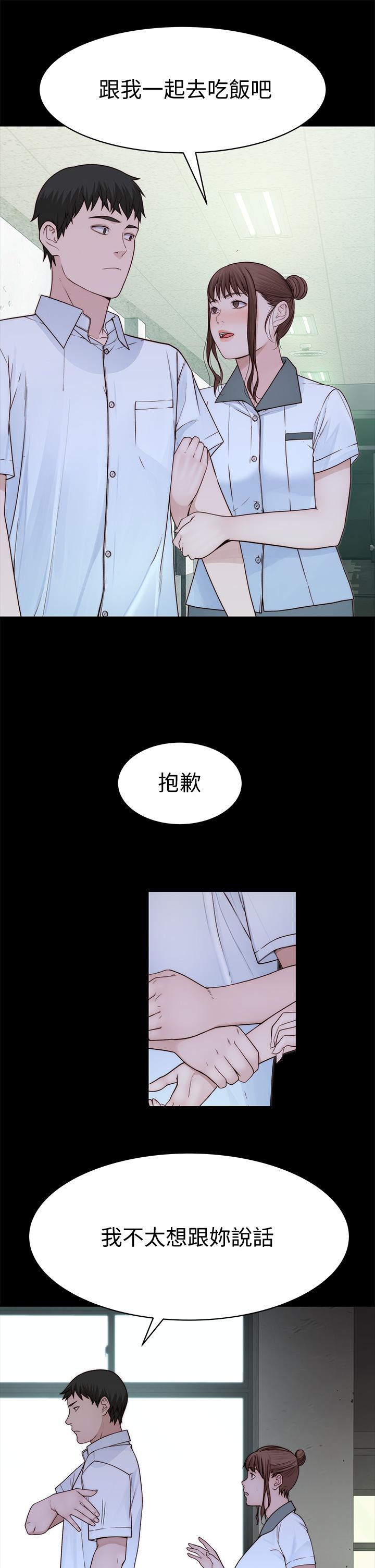 《我們的特殊關係》漫画 第59話-宗翰跟江曉築