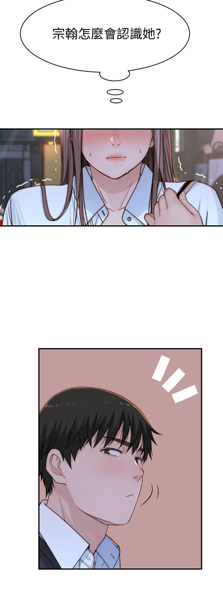 《我們的特殊關係》漫画 第60話-看來得懲罰你一下