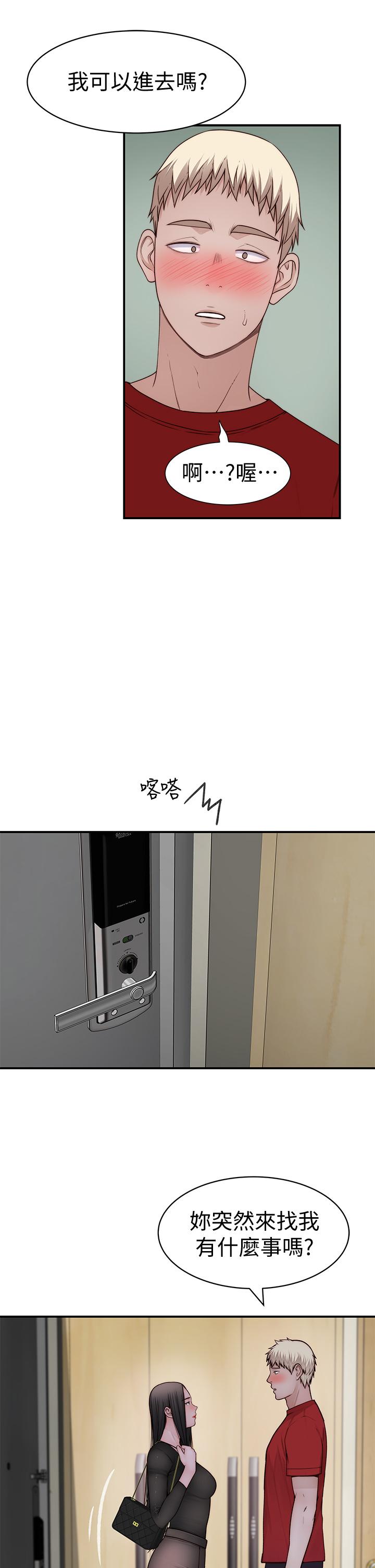 《我們的特殊關係》漫画 第60話-看來得懲罰你一下