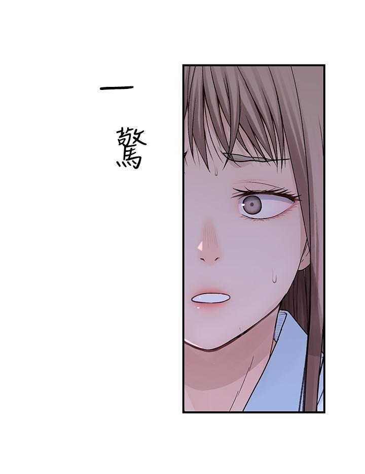 《我們的特殊關係》漫画 第60話-看來得懲罰你一下