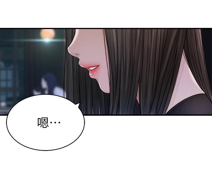 《我們的特殊關係》漫画 第60話-看來得懲罰你一下