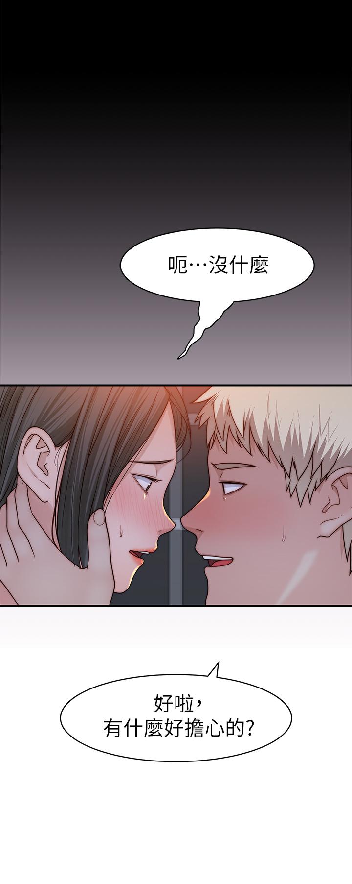 《我們的特殊關係》漫画 第61話-總是讓人驚豔的純欣